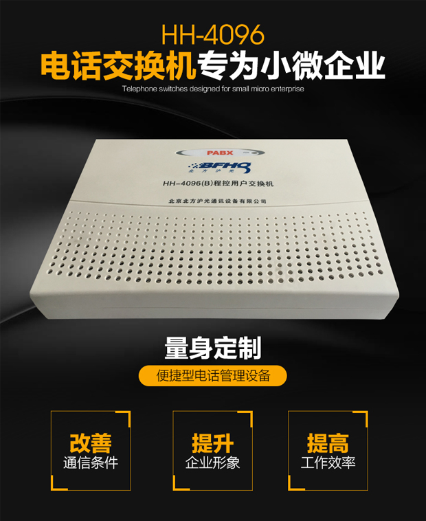 集团电话交换机(图2) 产品3.jpg