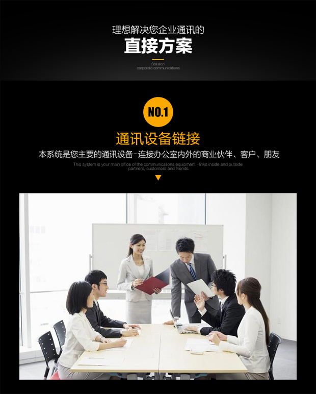 集团电话交换机(图4) 产品5.jpg